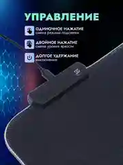 Игровой коврик для мыши и клавиатуры, с RGB подсветкой, XXL, 800 x 300 мм