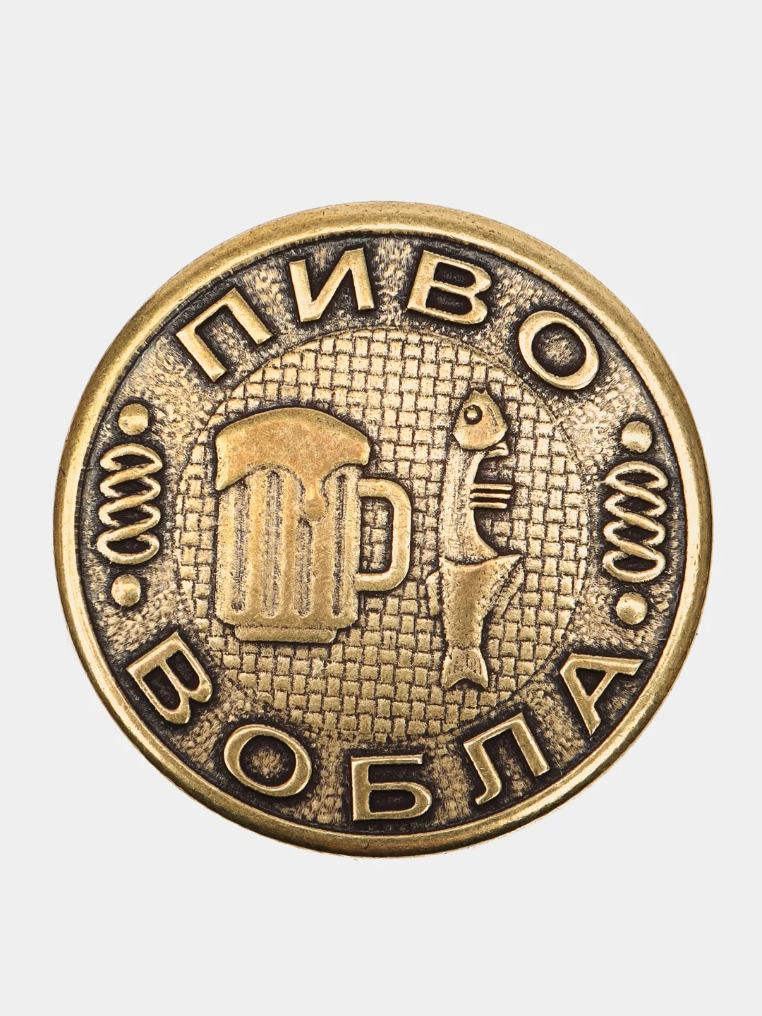 Бронзовый монета прикол