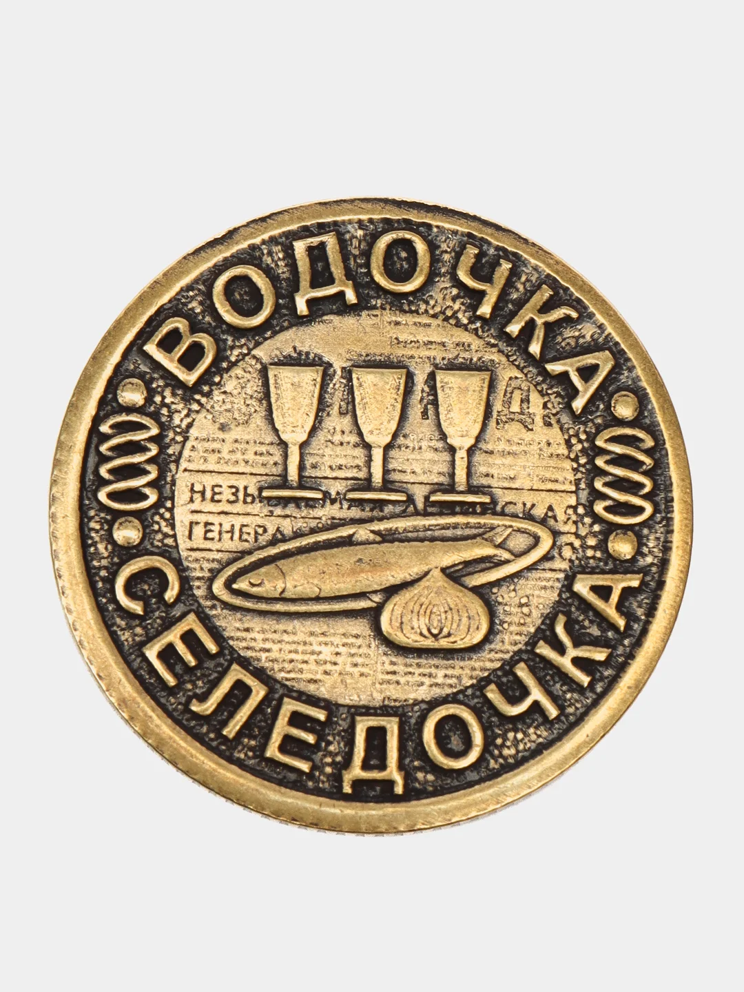 Бронзовый монета прикол