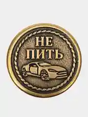Золотой монета прикол