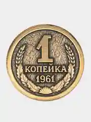 Золотистый хаки монета прикол