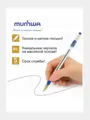 Ручка шариковая масляная с грипом MUNHWA "MC Gold",узел 0,5 мм,линия письма 0,3 мм, BMC-02