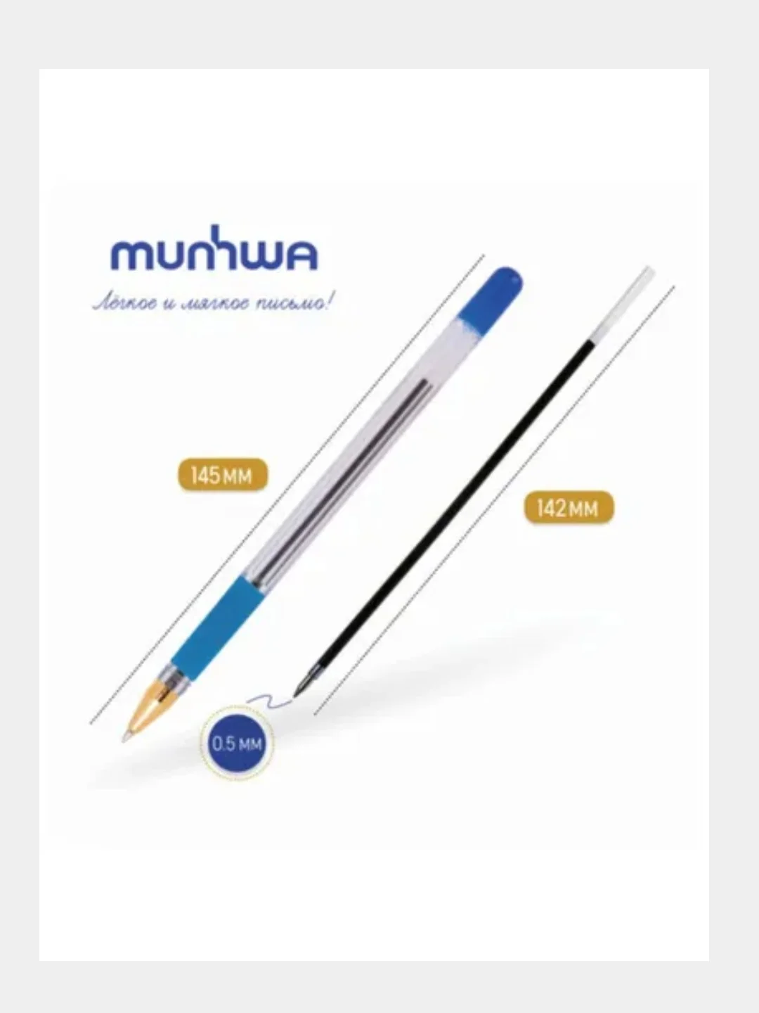 Ручка шариковая масляная с грипом MUNHWA "MC Gold",узел 0,5 мм,линия письма 0,3 мм, BMC-02