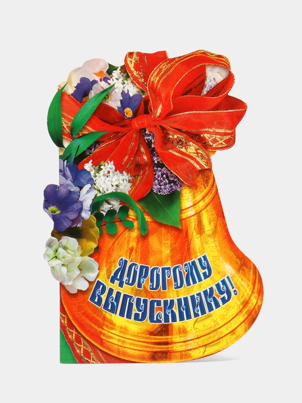 Открытки выпускникам