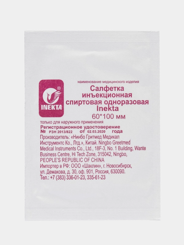 Салфетки инъекционные 60*100 Инекта 100 шт в упаковке