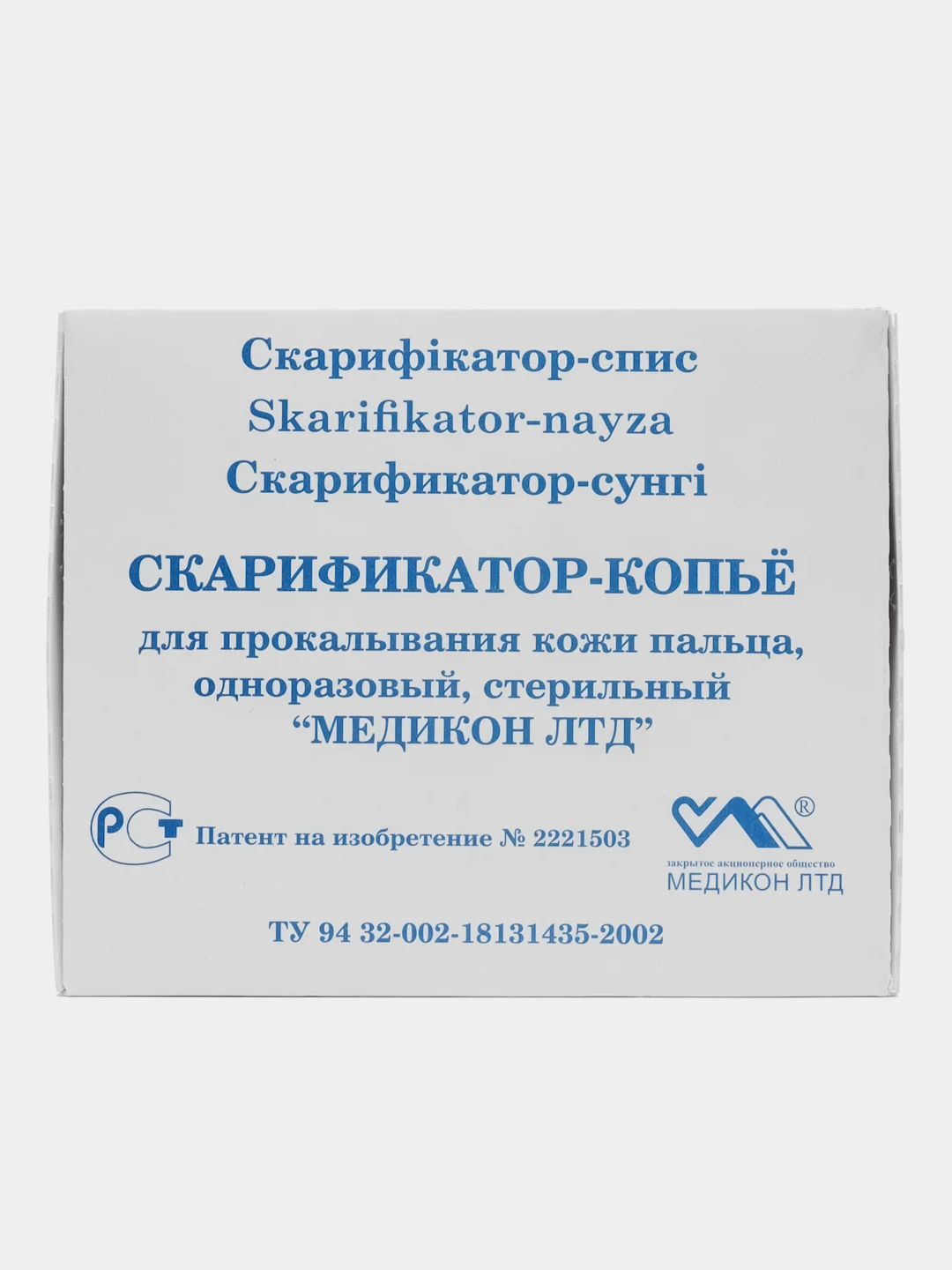 Скарификатор боковой 1000 шт