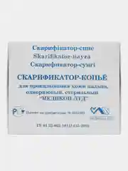 Скарификатор боковой 1000 шт