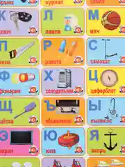 Зеленый интерактивный плакат "Говорящая азбука-алфавит", звуковой, обучающий