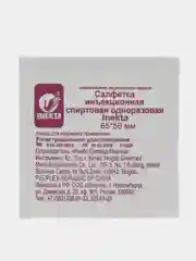 Салфетки инъекционные 65*56 Инекта 100 шт