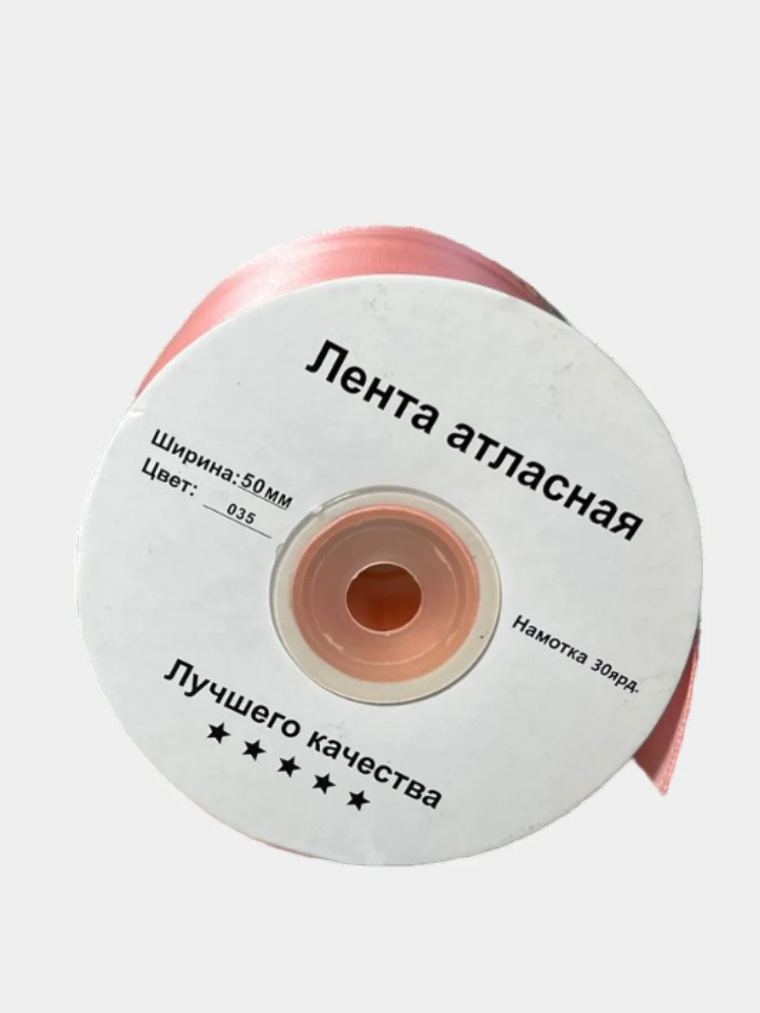 Пудровый атласная лента, 50 мм, 27 метров