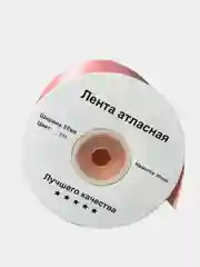 Пудровый атласная лента, 50 мм, 27 метров
