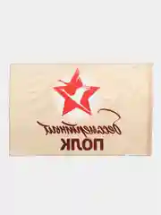 Вишнёвый флаг "9 мая, С Днем Великой Победы" Размер 145 Х 90 см