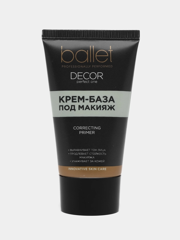 Крем-база Свобода Ballet decor под макияж , 50 г