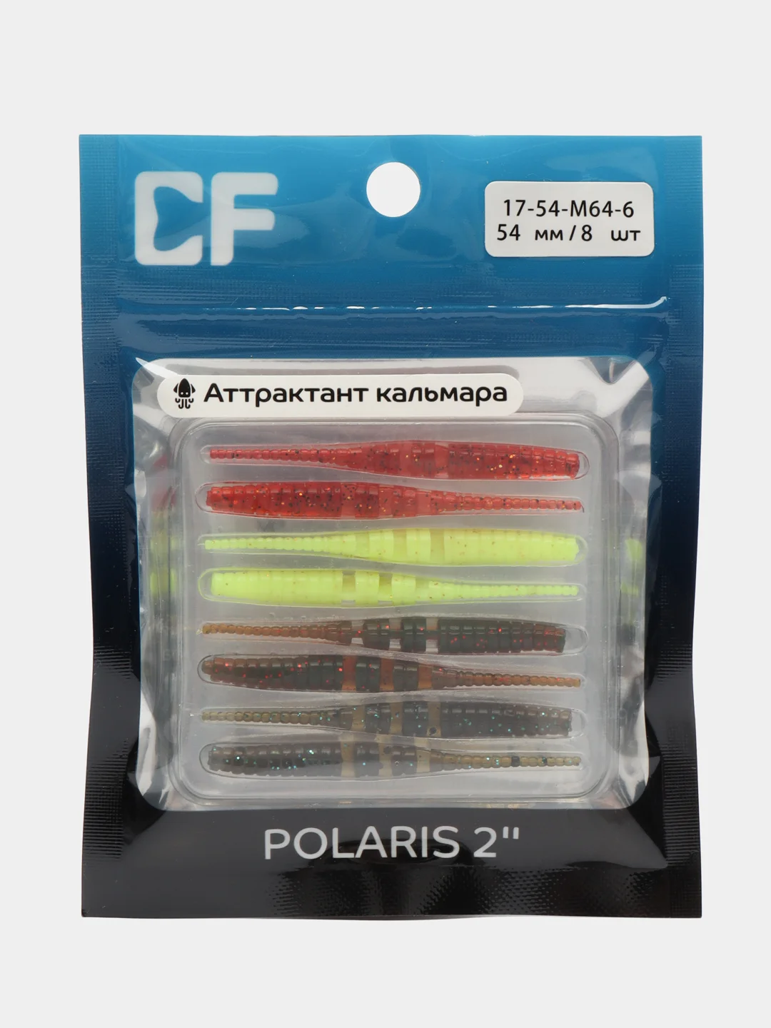 Приманка мягкая для рыбалки CF Polaris 2" M64