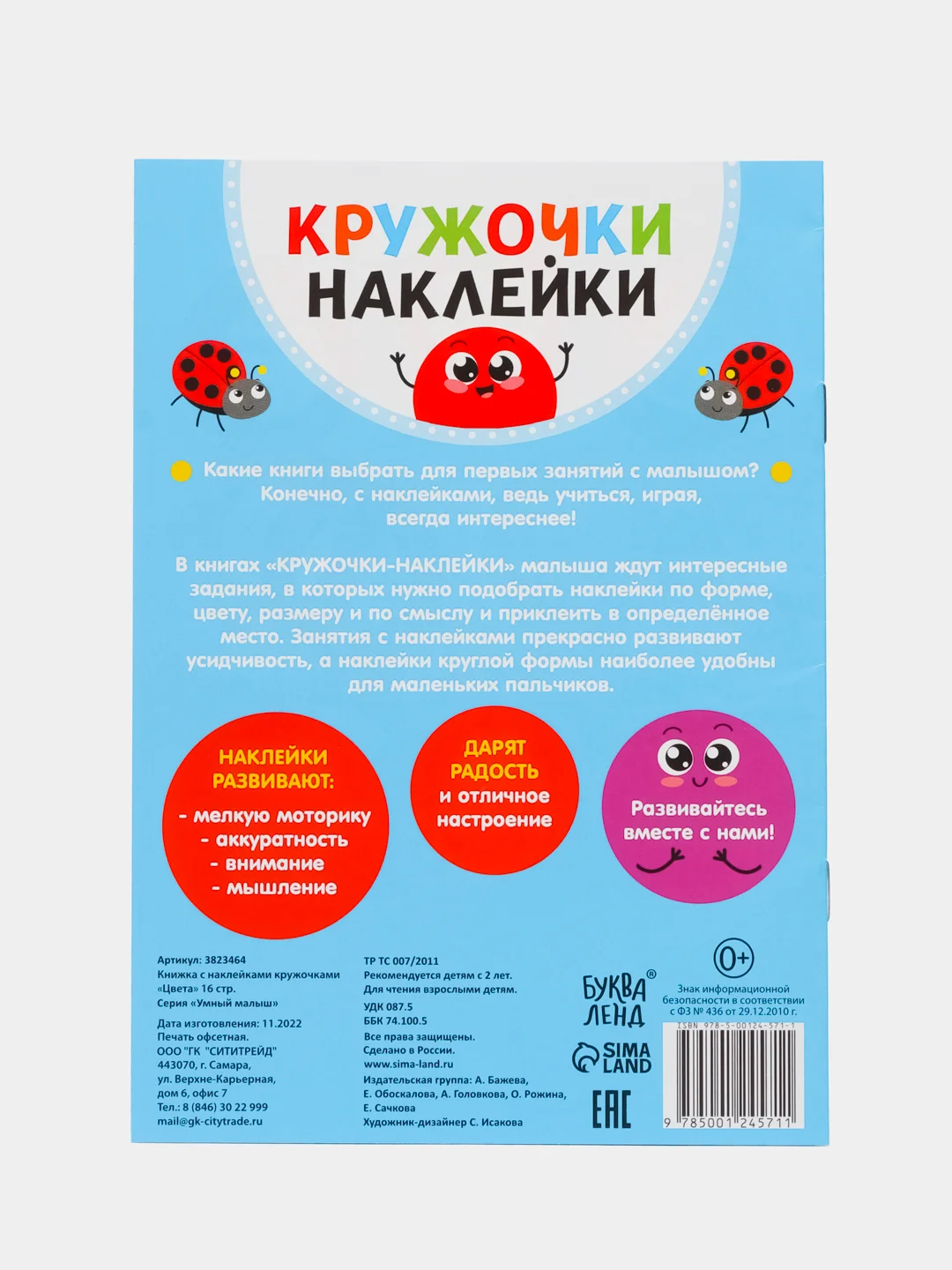 Бирюзовый многоразовые наклейки для детей, альбом с наклейками для малышей, наклейки детские
