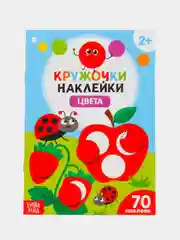 Бирюзовый многоразовые наклейки для детей, альбом с наклейками для малышей, наклейки детские
