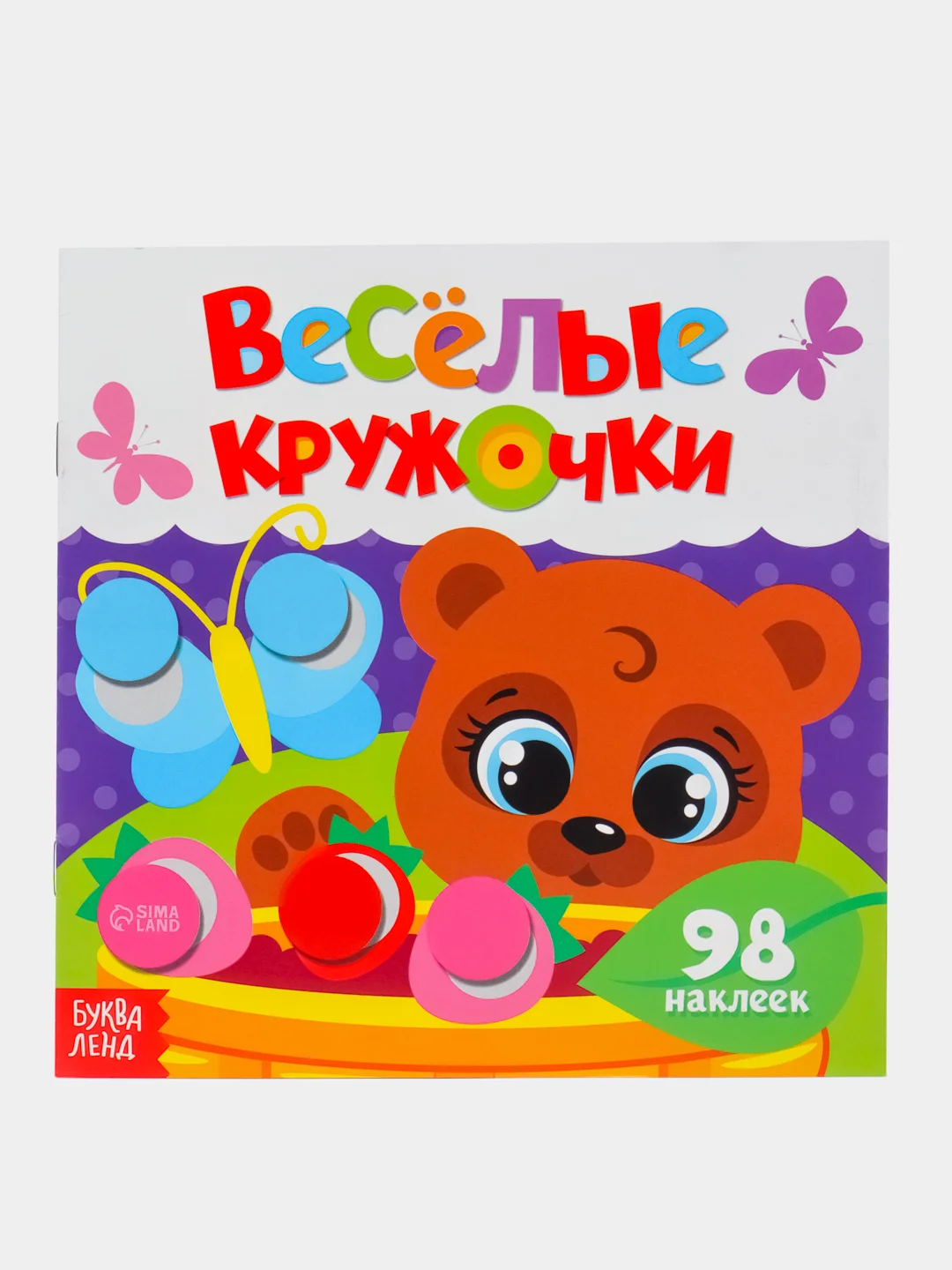 Аметистовый многоразовые наклейки для детей, альбом с наклейками для малышей, наклейки детские