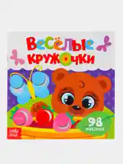 Аметистовый многоразовые наклейки для детей, альбом с наклейками для малышей, наклейки детские