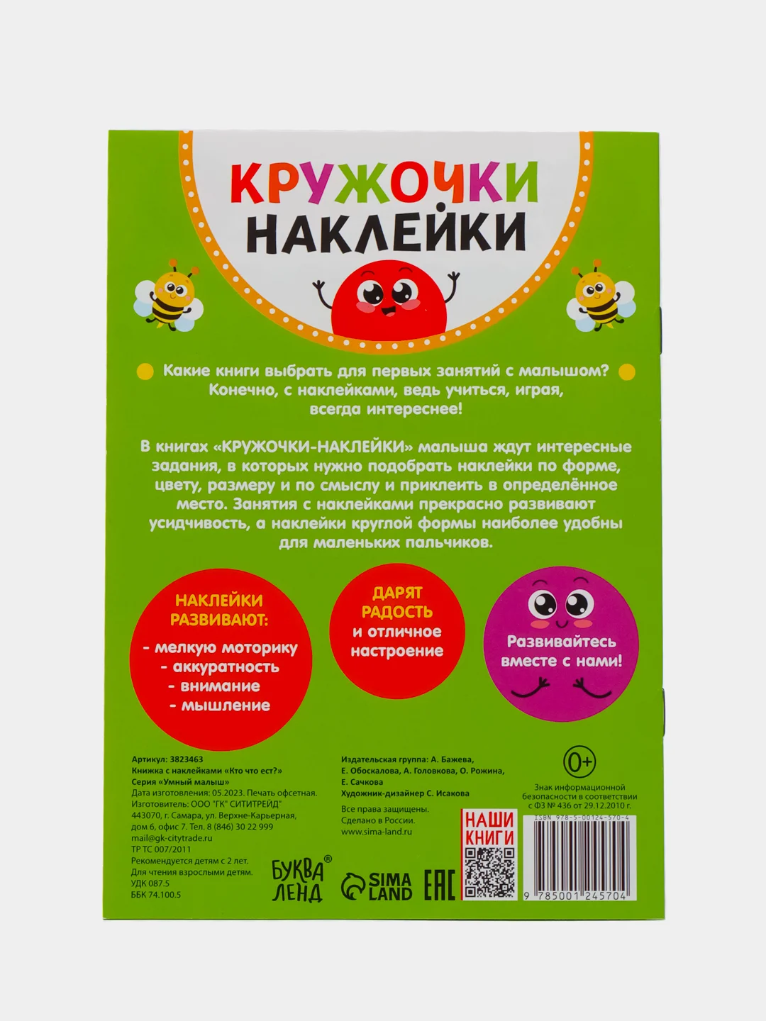 Бежевый многоразовые наклейки для детей, альбом с наклейками для малышей, наклейки детские