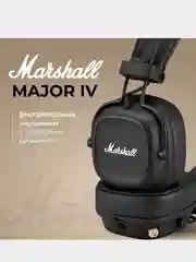 Наушники беспроводные MARSHALL MAJOR 4