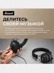 Черный наушники беспроводные MARSHALL MAJOR 4