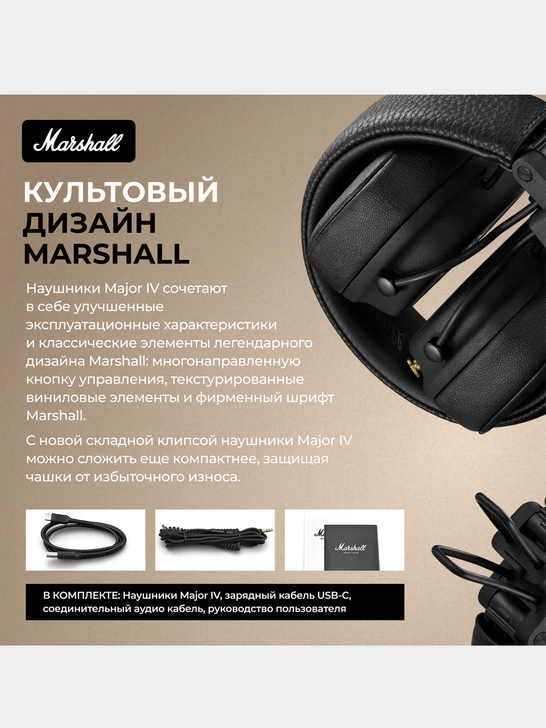 Черный наушники беспроводные MARSHALL MAJOR 4