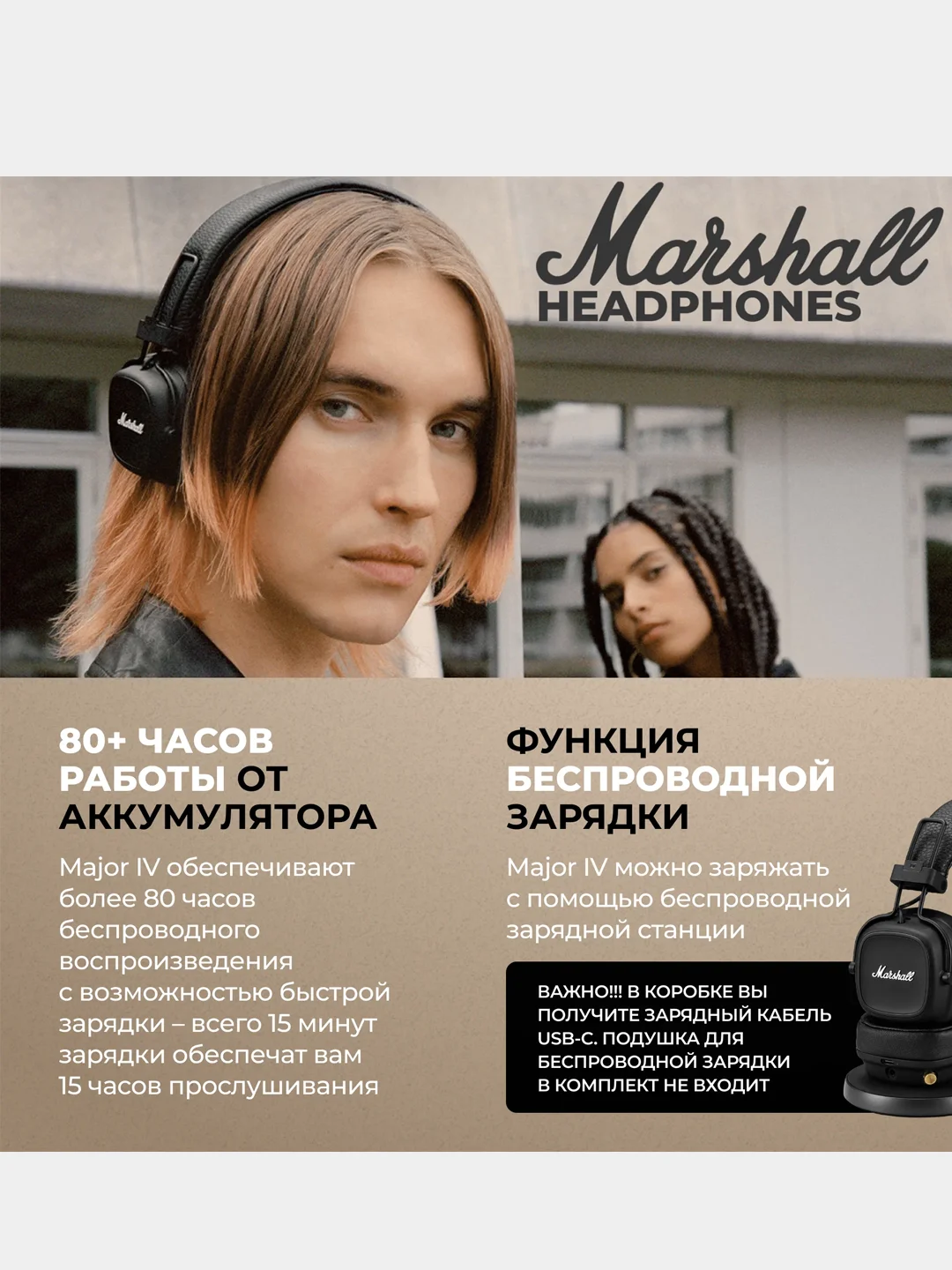Черный наушники беспроводные MARSHALL MAJOR 4