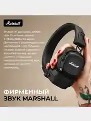 Черный наушники беспроводные MARSHALL MAJOR 4