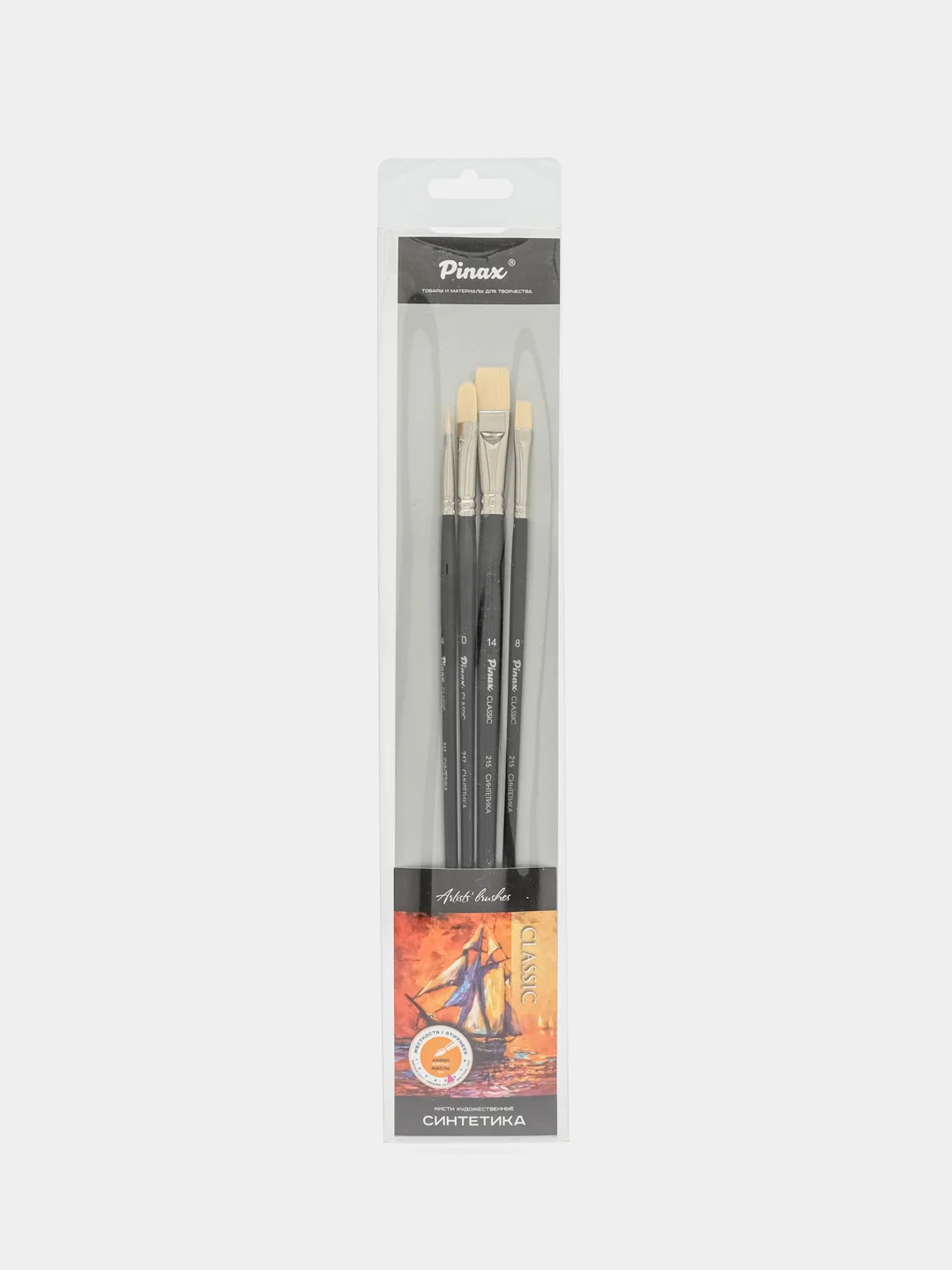 Набор кистей "artists classic line" синтетика 4 шт. АССОРТИ