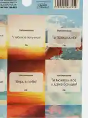 Лавандовый наклейки бумажные "Кошки, сердца, цветы, спасибо,планы,мотивация, новогодние"