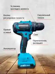 Шуруповерт - дрель аккумуляторный в кейсе с набором инструментов, 24 штуки, 3 режима, 26В