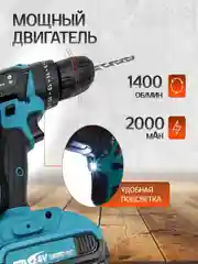 Шуруповерт - дрель аккумуляторный в кейсе с набором инструментов, 24 штуки, 3 режима, 26В