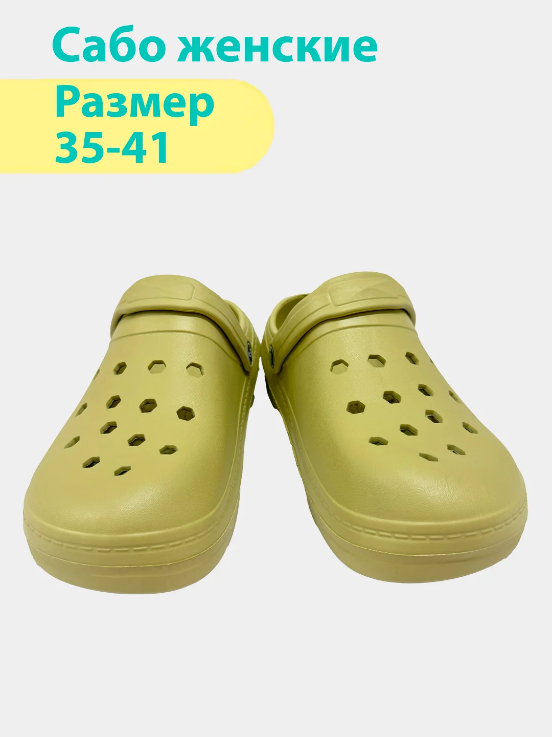 Зеленый сабо женские, 35-41, тапочки