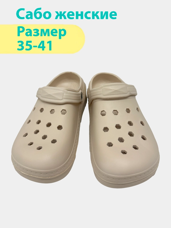 Сабо женские, 35-41, тапочки