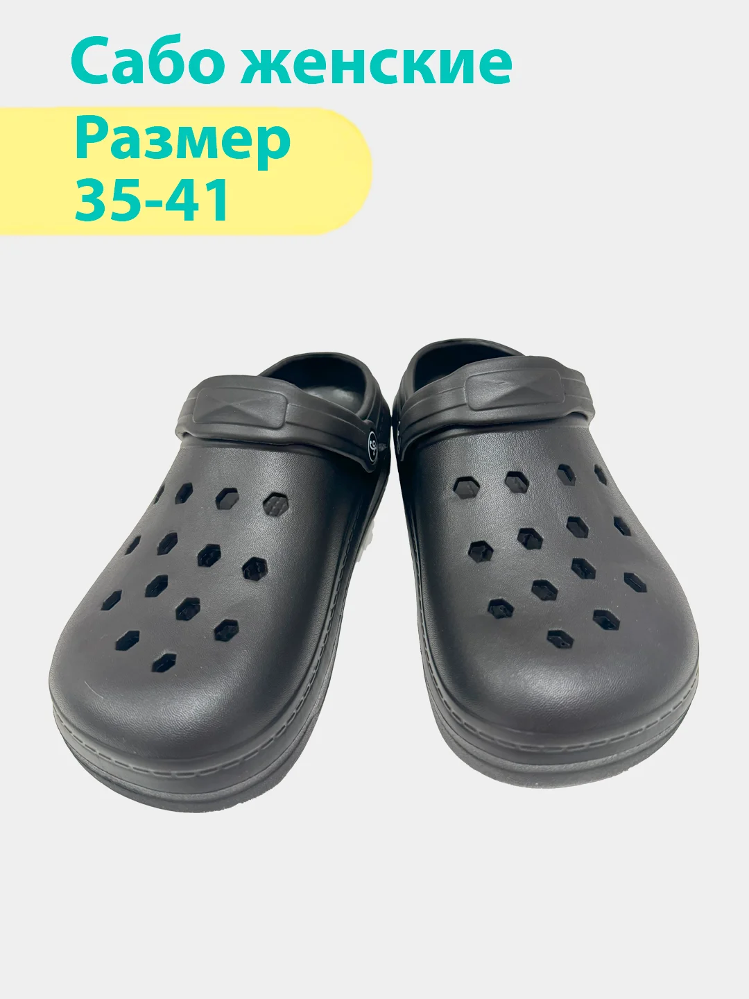Черный сабо женские, 35-41, тапочки