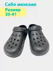 Черный сабо женские, 35-41, тапочки