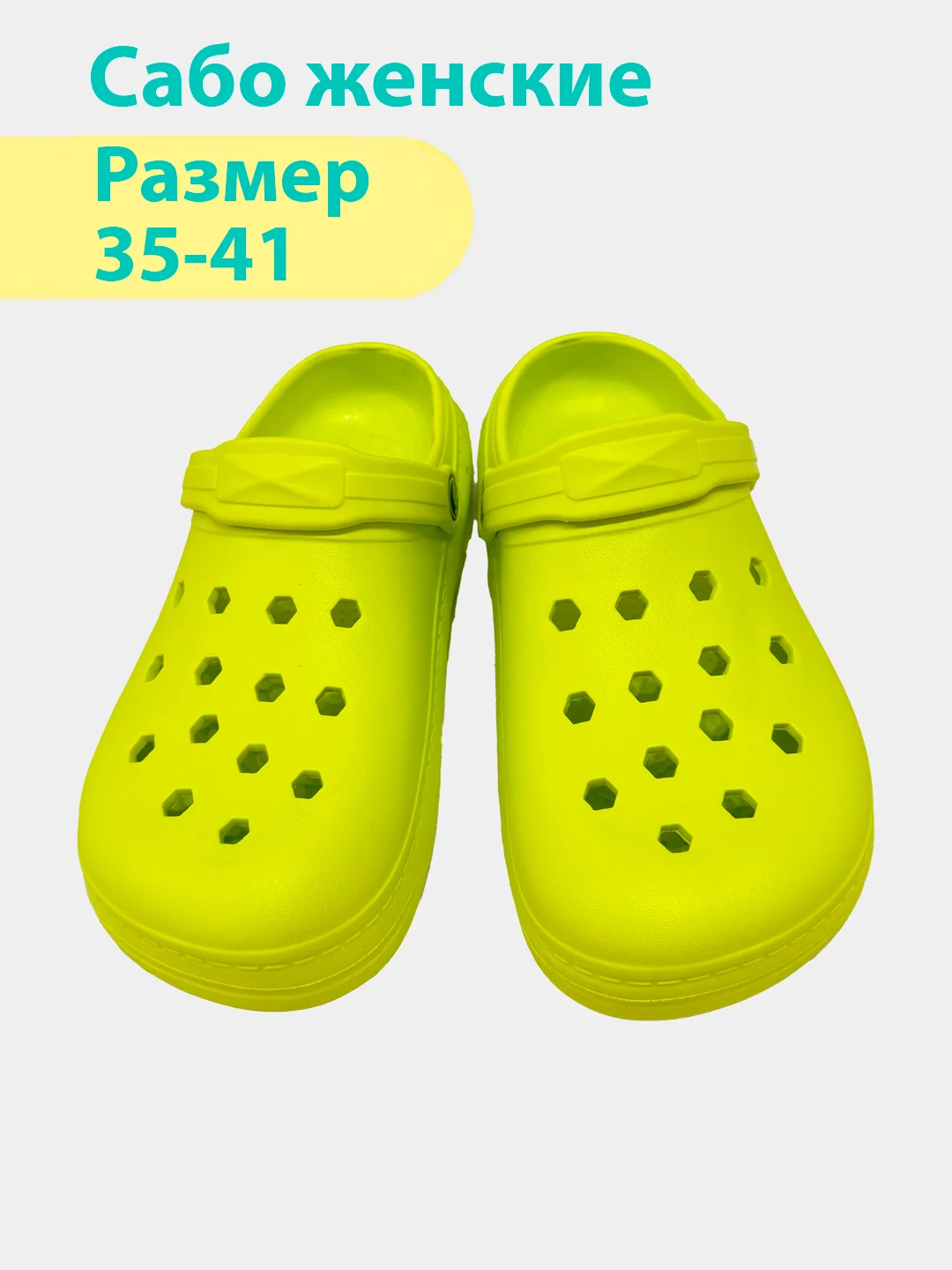 Лайм сабо женские, 35-41, тапочки