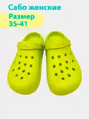 Лайм сабо женские, 35-41, тапочки