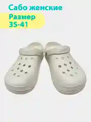 Белый сабо женские, 35-41, тапочки