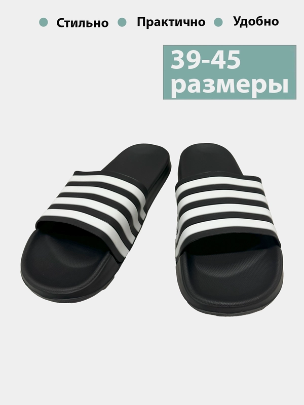 Сланцы мужские, 39-45, тапочки в полоску