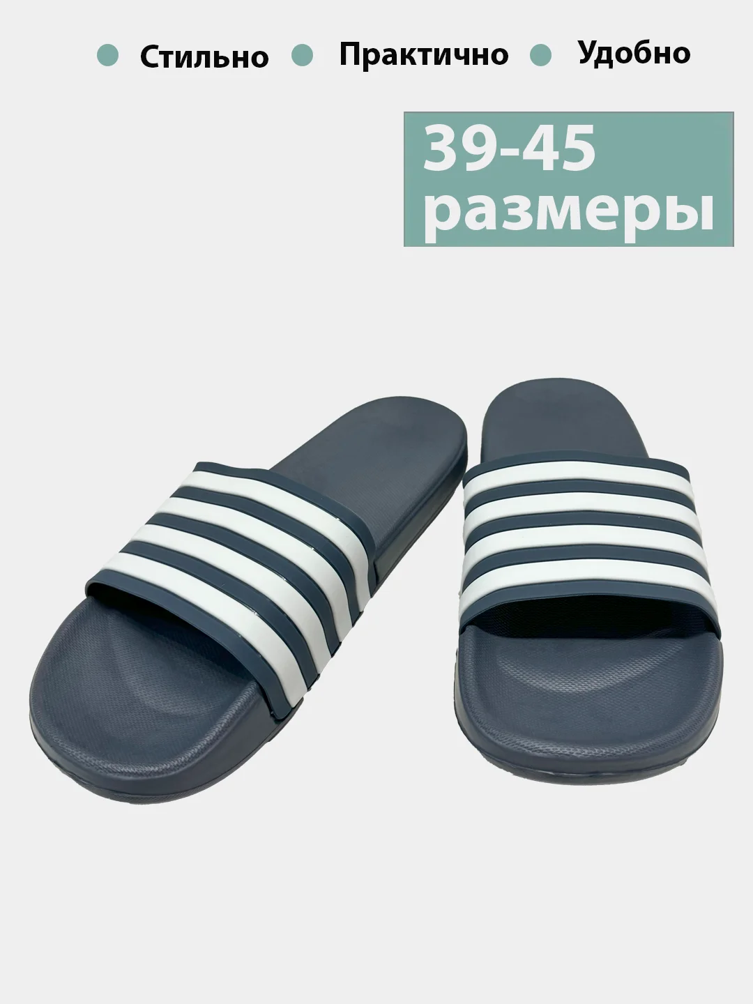 Серый сланцы мужские, 39-45, тапочки в полоску