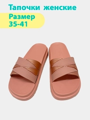 Сланцы женские, тапочки 35-41