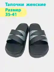 Черный сланцы женские, тапочки 35-41