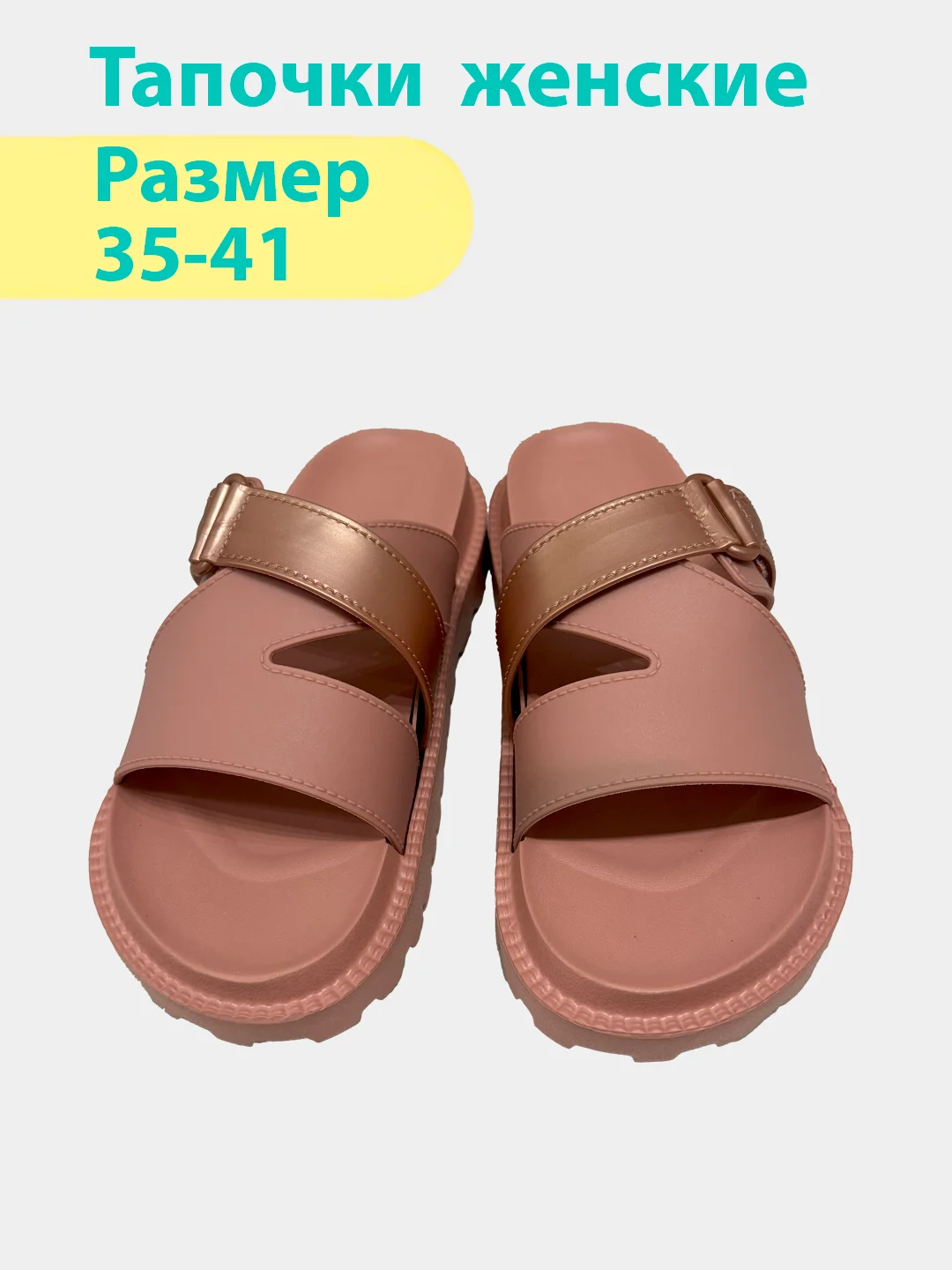 Фуксия сланцы женские, тапочки 35-41