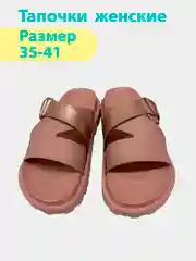 Фуксия сланцы женские, тапочки 35-41