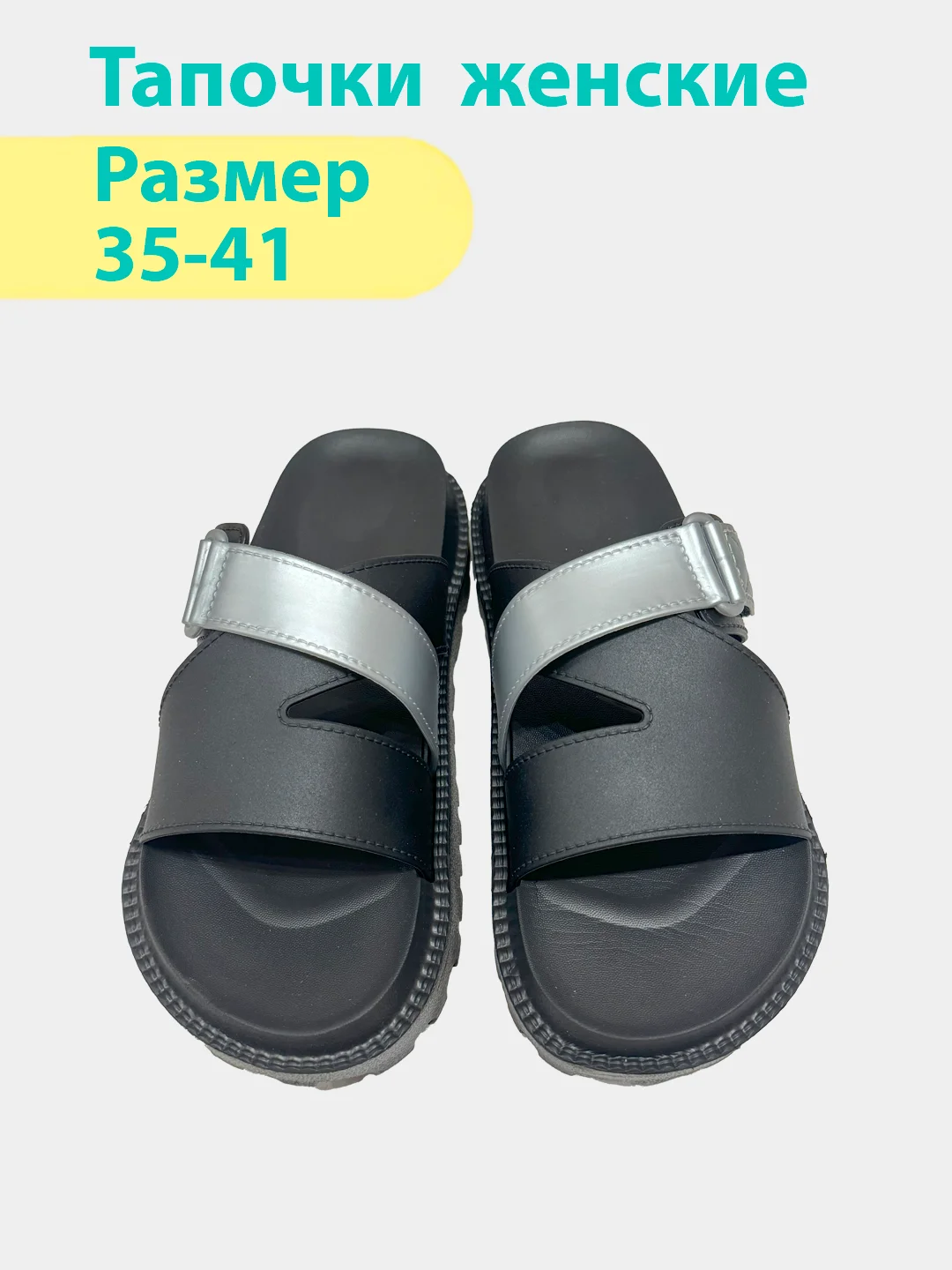 Серый сланцы женские, тапочки 35-41