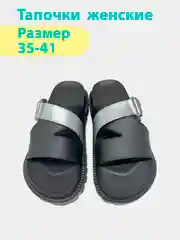 Серый сланцы женские, тапочки 35-41