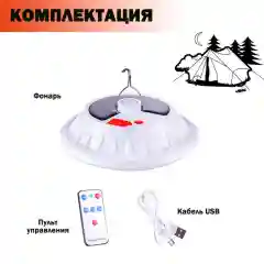 Белый светодиодный кемпинговый фонарь на солнечной батарее, зарядка от USB, функция POWER BANK