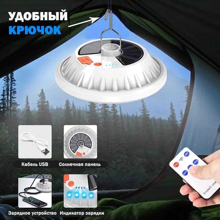 Белый светодиодный кемпинговый фонарь на солнечной батарее, зарядка от USB, функция POWER BANK