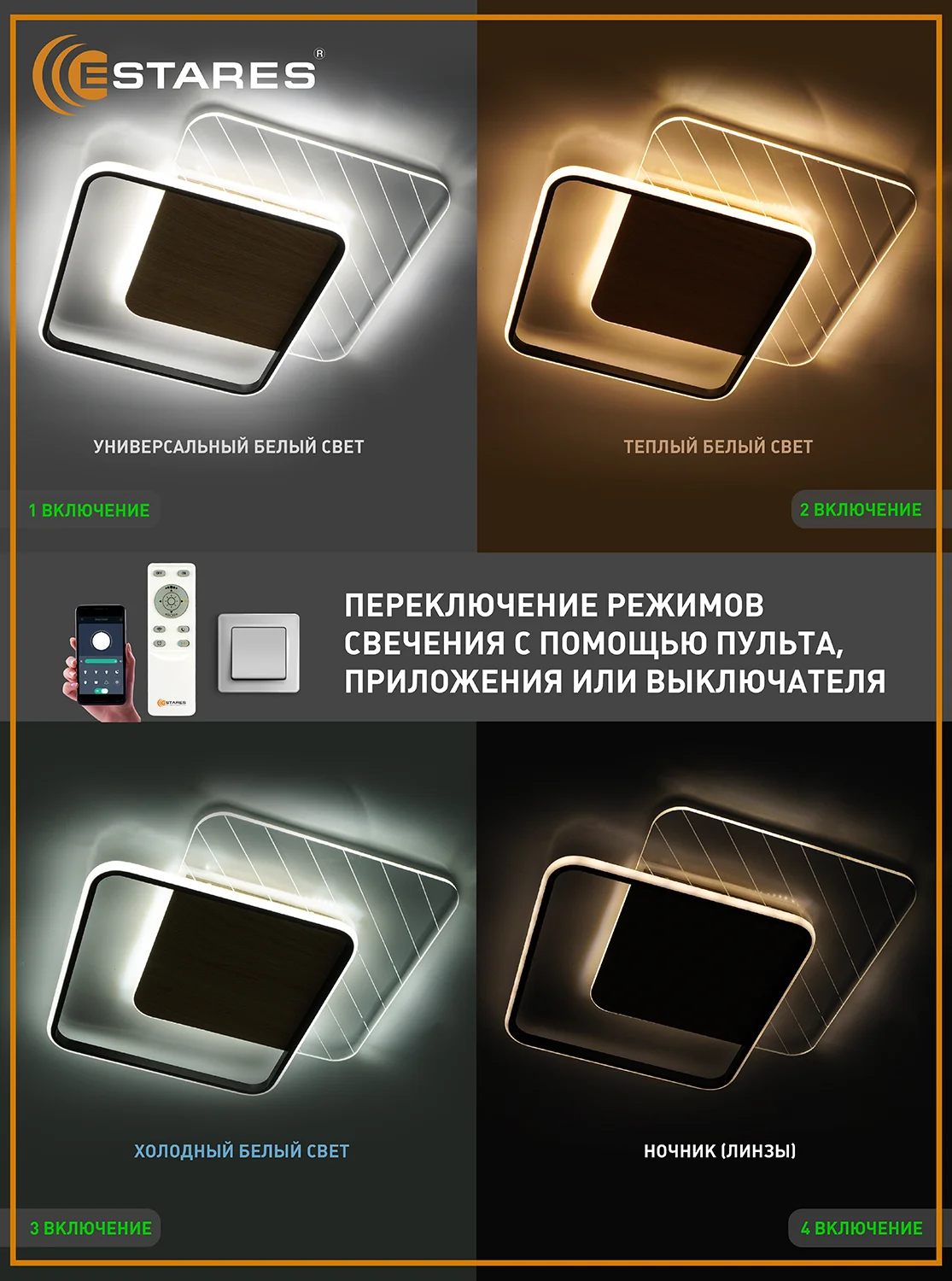 Управляемая потолочная люстра светодиодная с пультом Estares AMATO wood 60Wквад.,до 20кв.м